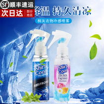 Japan imports Xiaolin Pharmaceutical Tongi Grey Cold Sensation Spray Clothing Body Fast Cooling to cool off summer heat