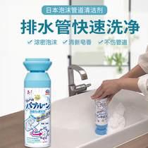 Japan Safety Earth Foam Pipe Dredge Cleanser Sink Toilet Washout Terrace Basin Deodorant Through Sewer