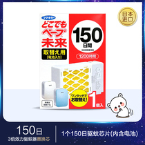 Japan imports VAPE future mosquito repellent replacement core 150th replacement for anti-mosquito electronic summer mosquito repellent long-lasting