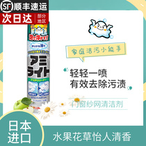 Japan Kingbird KINCHO Window Screen Cleanser Wash Kitchen Diamond Mesh Decontamination Descaling Invisible Windows Washing Spray
