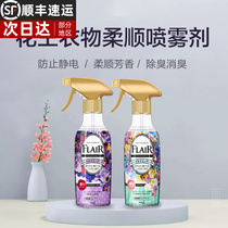 Japan Import Flower King FLAIR clothing fragrant spray flexographic deodorant anti-wrinkle removal anti-static 270ml