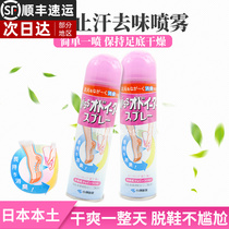 Small Forest Pharmacy Foot Shuang Spray Sneakers Sneakers Shoes Inner shoes Deodorant Sweat foot deity Sweat Resistant to Remove Foot Odor