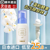 Japanese Flower King Girls Underwear Laundry Detergent Ladies Underwear Special Clean Germicidal And Bacteriostatic Decontamination Foam