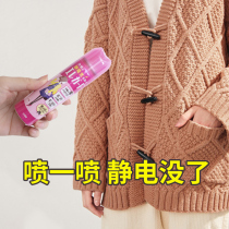 Japan Lion king anti-static spray Anti-static artifact clothes static eliminator In addition to static skirt portable 75ml