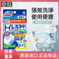 Japan Xiaolin Pharmaceutical toilet toilet Toilet Wash Pellet Foam-type strong effect cleaning sheet to remove bacteria granules 6 tablets