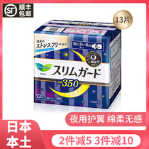 Japan Kao S series Leerya sanitary napkin 35cm*13 pieces light and breathable night with winged aunt towel