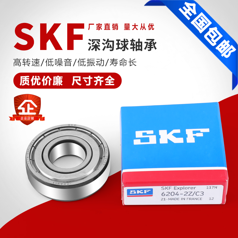 Imported SKF Bearing 6200 6202 6203 6204 6205 6206 2Z C3