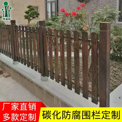 Anti-corrosion Wood carbonized wood guardrail fence fence outdoor courtyard garden park vegetable garden wooden door fence solid wood railing