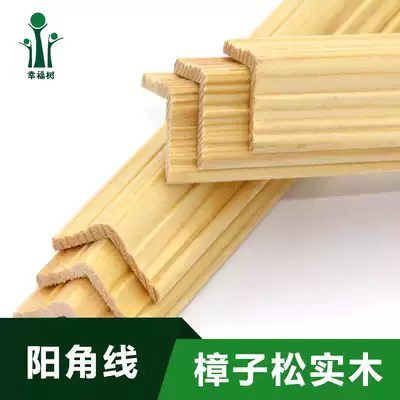 Solid wood paint-free anti-collision protection strip decoration wooden strip sauna board wall corner edge cutting edge line waist line anti-collision protection strip