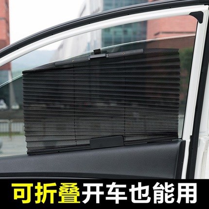 2018 new products Beijing Modern ix25ix35 Pilot car shading curtain for automatic extension with curtain shading plate