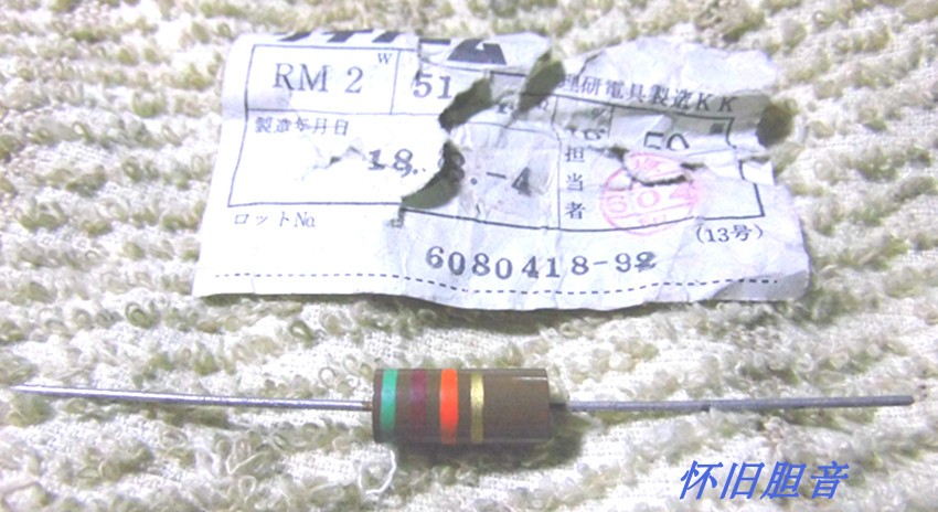 Japan Rational Research Resistance 2W 51K Gallbladder Machine Fever Resistance