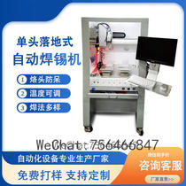 Soldering machine manufacturer led desktop fully automatic soldering machine dual platform CCD single head point floor-standing soldering machine