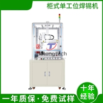 Circuit board soldering machine four-axis rotary soldering machine PCBA automatic tin feeding single station cabinet type fully automatic soldering machine