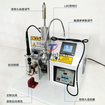 Fully semi-automatic PCBA circuit board soldering machine small foot-operated tin delivery circuit board usb welding machine equipment