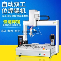 Fully automatic soldering machine dual-platform rotating soldering iron head universal tin point high-frequency high-precision soldering machine spot welding