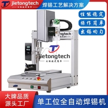Floor-standing double-head double-station soldering machine mixed circuit board heat-sensitive components SMT back-end PCB board soldering