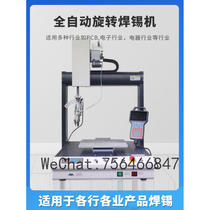 Fully automatic soldering machine PCB circuit board plug-in spot welding drag welding equipment 331R three-axis rotary soldering robot