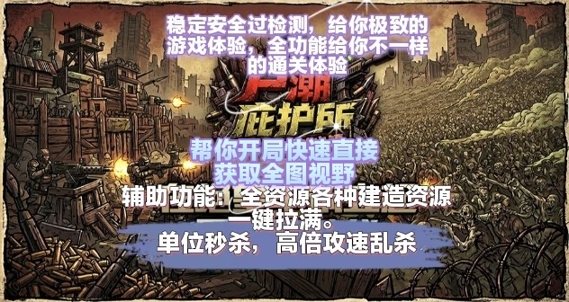 Tide Shelter: Full-Function Unit, Instant Kill, Fast Attack Speed, Full Resources In-Game, Stable and Perfectly Tested