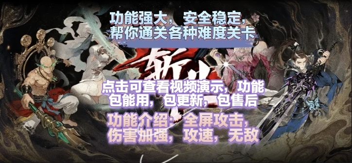 Unlimited Range Attacks, Damage Amplification, Max Attack Speed, Invincible, Help You Quickly Progress through Various Difficulties Unlimited Range Attacks, Damage Amplification, Max Attack Speed, Invincible, Help You Quickly Progress through Various Difficulties