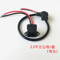 Electric battery car 60V72V charging and discharging port battery connection power cord character with cover male and female charging plug seat