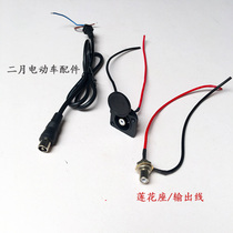 Electric lithium tram video head charger output line Lotus XLR socket round head with cover charging port male and female seat