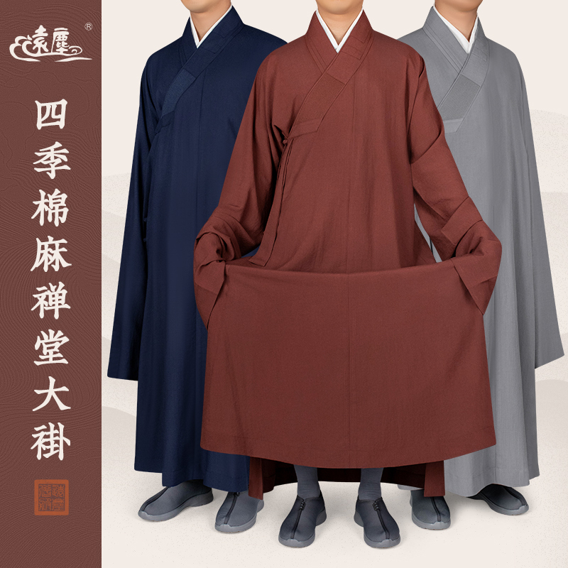 Monk's Robe for All Seasons, Made of Cotton and Linen, Zen Hall Robe with Widened Hem and Extended Cuffs, Suitable for Monks Practicing Zen Meditation and Serving in the Dining Hall