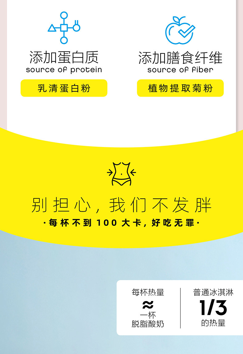 22点截止 pree 海盐茉莉/巧克力 轻脂冰淇淋 8杯*2件 图4