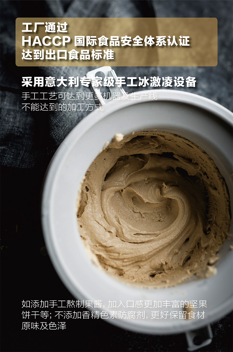 pree 全家福系列 意式冰淇淋 80g*8杯 图4