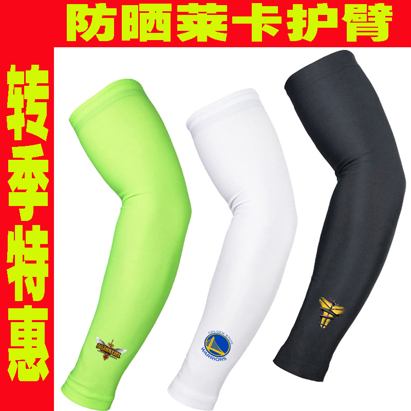 Băng tay thể thao Lycra tập thể dục bóng rổ tập thể dục chống nắng trẻ em băng tay nam và nữ NBA băng lụa tay áo bảo hộ chuyên nghiệp - Dụng cụ thể thao băng đầu gối bóng chuyền
