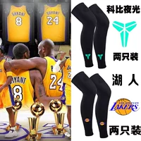 Xà cạp bóng rổ thể thao bóng đá thể thao nba trẻ em thiết bị bảo vệ phần mỏng thoáng khí và nhanh khô Kobe - Dụng cụ thể thao băng bảo vệ khớp gối