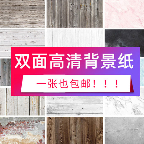 Taobao marble background paper ins wind photo background cloth 