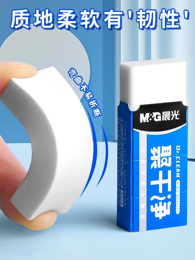 Morning Light 2B Eraser with Low Debris, Ultra-Clean, Specially Designed for Elementary School Students, Leaves No Marks, Suitable for Kindergarten Exams, Art Sketching, Children's Eraser, Phthalate-Free, Debris-Free, Pencil Eraser, Stationery