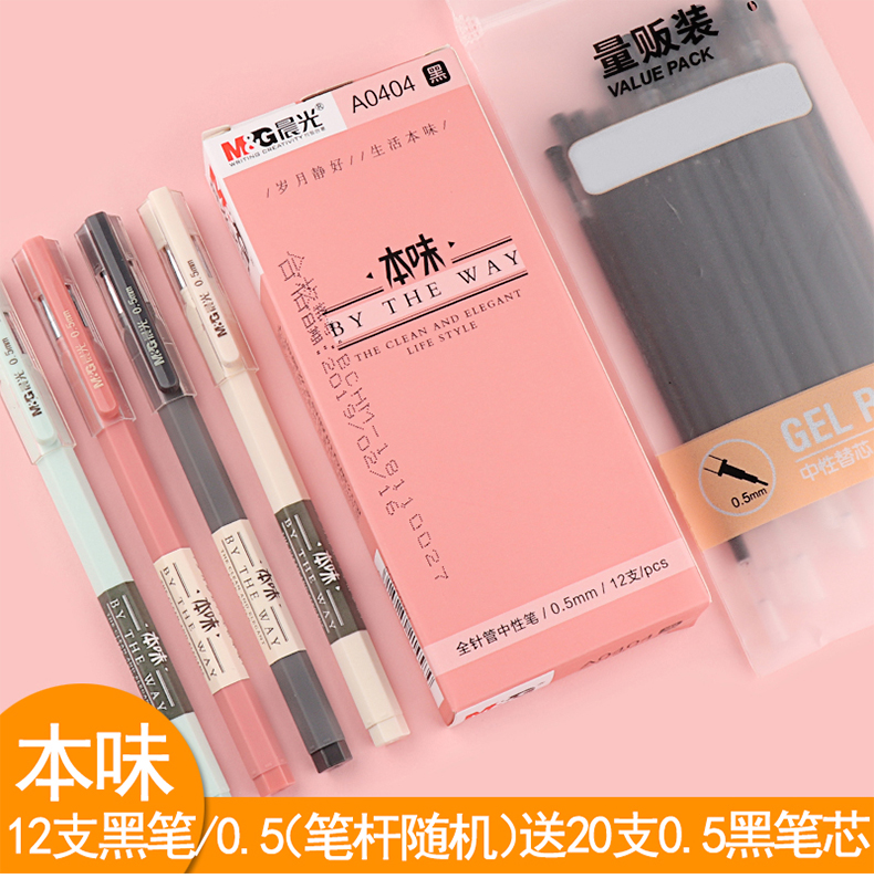 晨光 优品孔庙祈福针管中性笔 3支 赠格立思笔芯20支 图12