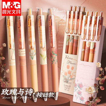 Morning Light Retractable Gel Pen, Blossoming Poetry Rose Retractable Pen, High-Value Signature Pen, Refillable Pen, Black Ink Pen for Students, Exam-Specific Needle Tip, Tapered St Pen Tip, Quick-Drying Carbon Pen, Attractive Ballpoint Pen