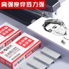 [20 Boxes]M&G Staples Universal 12 Gauge Staples 24/6 Stapler Staples Uniform Small Standard Type Staples Stapler Binding Machine Staples Office Stationery Supplies