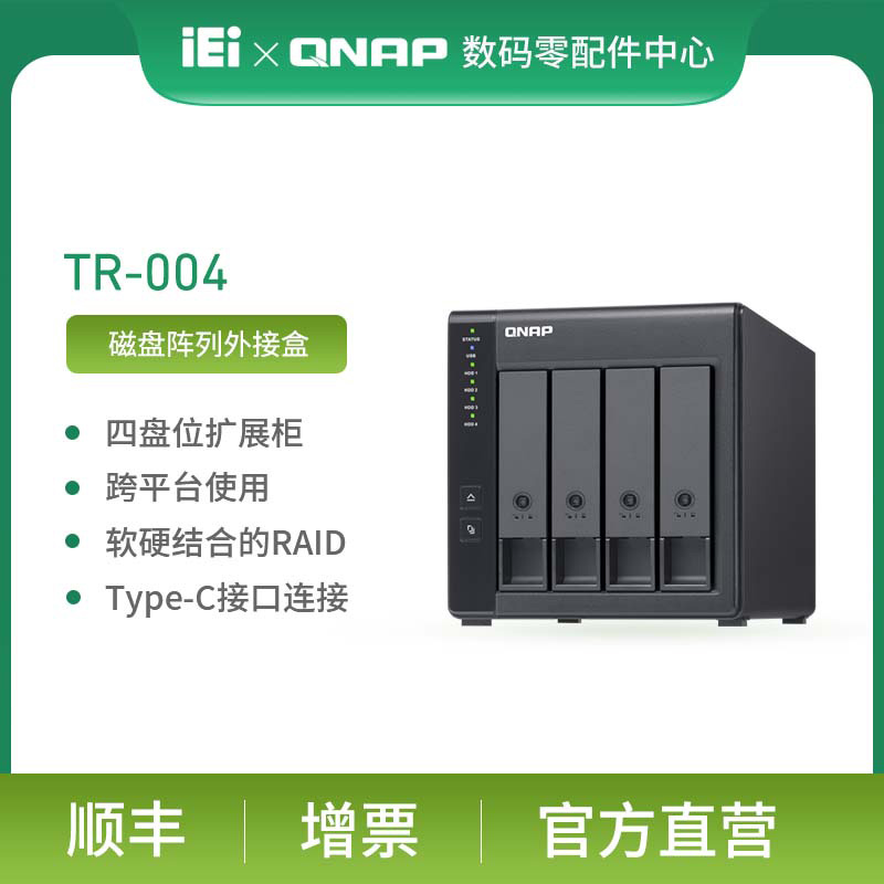 QNAP QNAP 4-bay NAS Accessory TR-004 USB 3 0 RAID Disk Array External Box