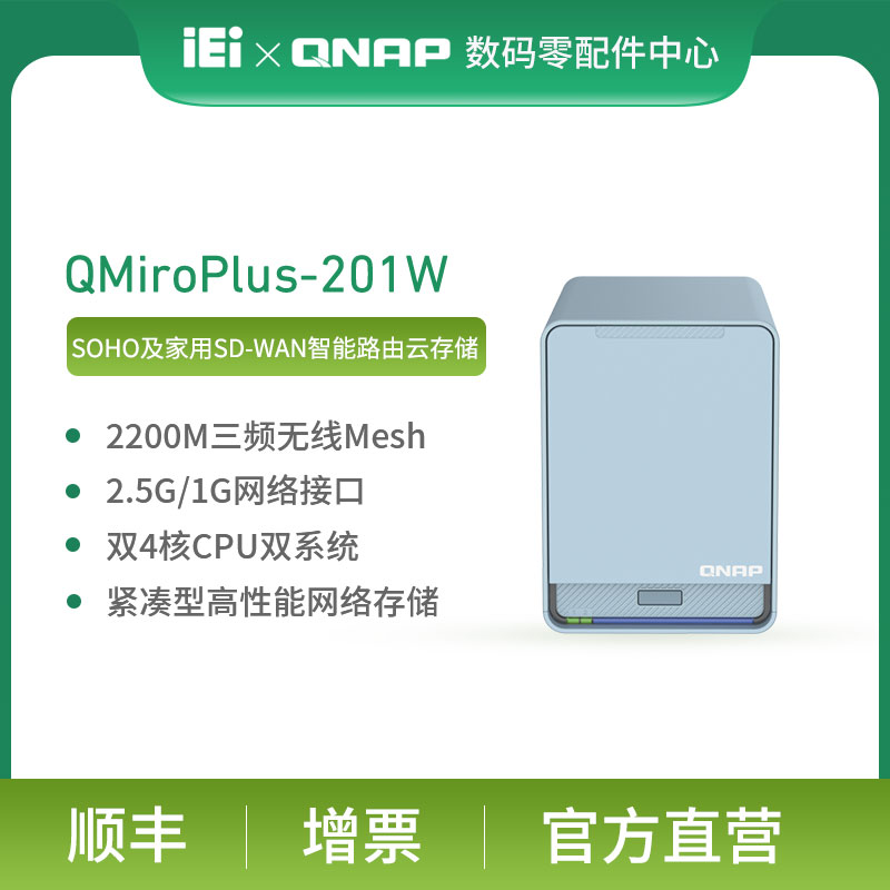 QNAP QMiroPlus-201W New Generation Tri-Band Wi-Fi Router