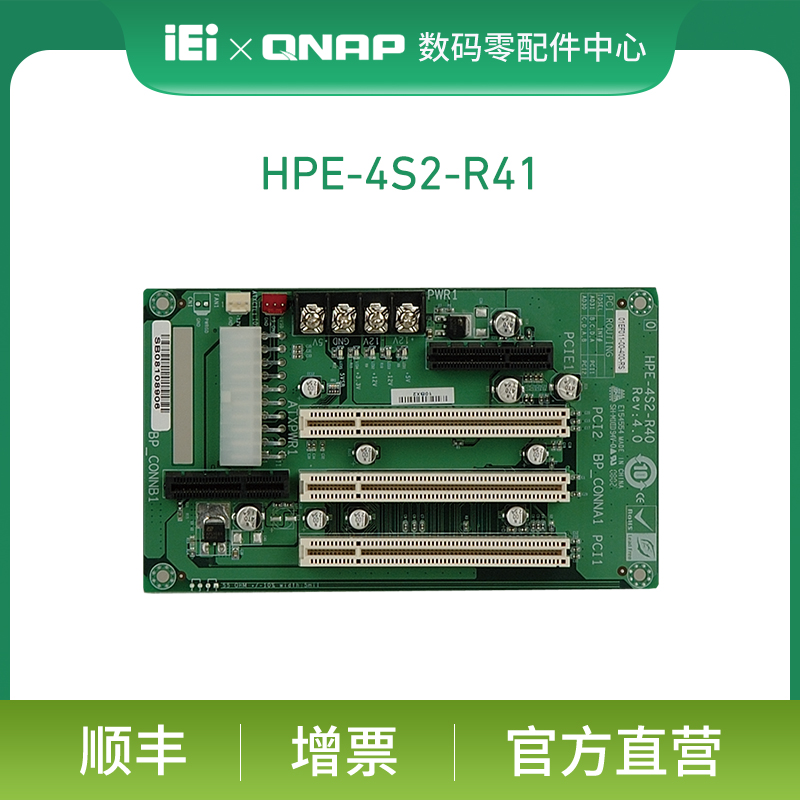 IEI Weiqiang Electric PICMG1 3 Back Plate HPE-4S2-R41