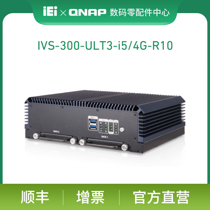 IEI Weiqiang Electric IVS-300-ULT3-i5 4G-R10