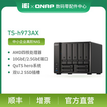 QNAP QNAP TS-h973AX-8G 32G четырехъядерный гибридный NAS с 9 отсеками