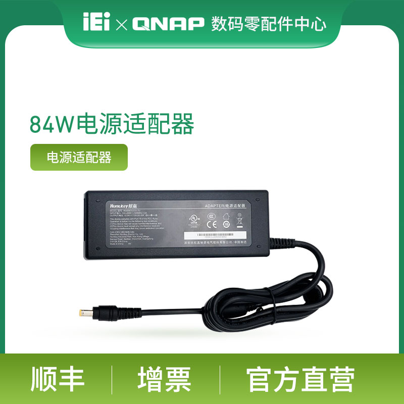 QNAP QNAP four-five-disk model power adapter NAS accessories 84W