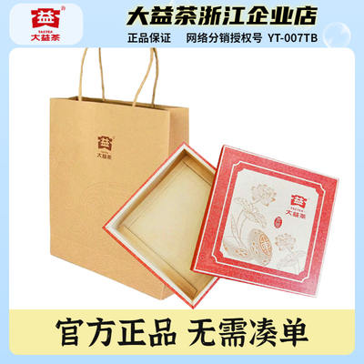Dayi Tea Cake storage box 357g packaging box, Seven-seed cake single cake Gift box, universal box for raw and ripe tea, handbag