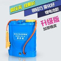 New electric manure mist machine insect spray back disinfection sprayer high pressure sprayer pesticide machine Agricultural