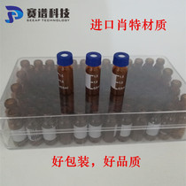 1 5 2ml brown scale glass bottle chromatographic automatic injection bottle Analytical bottle Agilent waters with lid pad