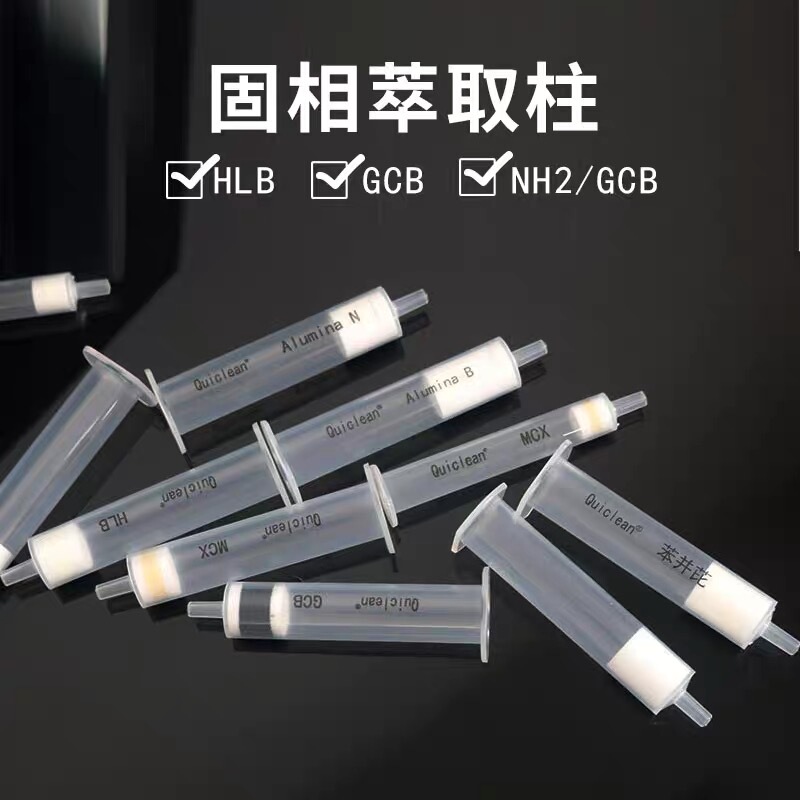 Sax Solid Phase Extraction Column Strong Vaginal Ion Exchange Spe Solid Phase Extraction Column 1G/6Ml/30 Pieces/Package Scores Sax Solid Phase Extraction Column Strong Vaginal Ion Exchange Spe Solid Phase Extraction Column 1G/6Ml/30 Pieces/Package Scores