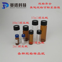 2 4 5 10 15ml Transparent brown screw injection bottle Glass sample bottle headspace bottle Sampling sampling bottle
