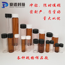 2 3 5 8 10 20 40 60ml Transparent brown reference storage bottle Threaded small mouth bottle with cap pad