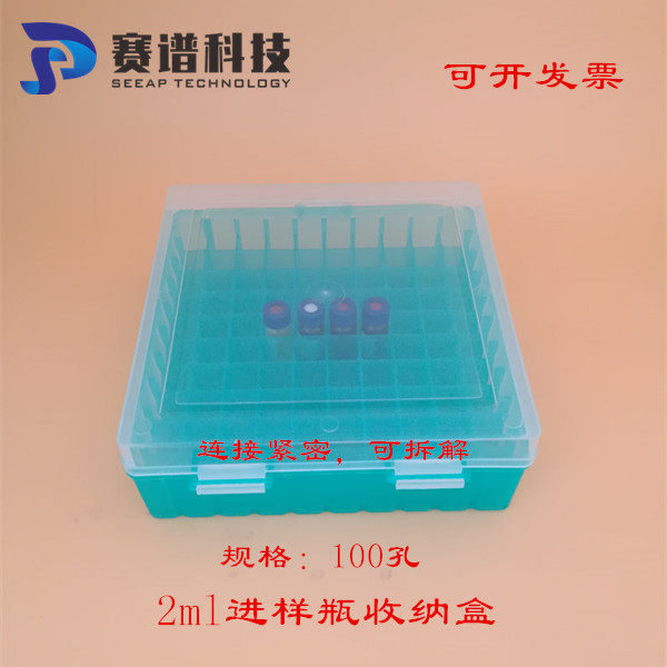 1 5 2 ml Agilent chromatography sample box Sample box Frozen tube box Storage box