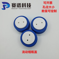 HPLC mobile phase solvent bottle cap GL45 universal cap Schott reagent bottle Chromatographic bottle cap Tetrafluoroethylene cap