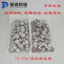 10 20ml headspace bottle cap pad Agilent Shimadzu jaw 20*3mm cap pad Gas chromatography injection cap pad